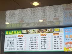 -谭景其·谭氏麻油菜包(集庆路店)
