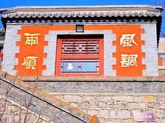 -北京凤凰岭