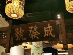 -南京大牌档(富力海珠城店)