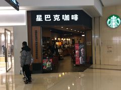 门面-星巴克臻选(南宁万象城店)