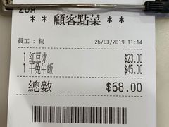 账单-喜莲咖啡