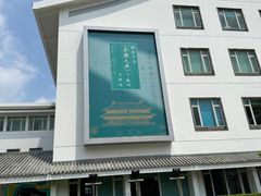 -苏州图书馆(人民路总馆)