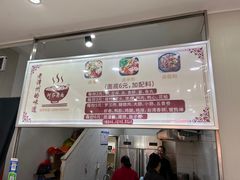 -阿芬卤面(花巷店)