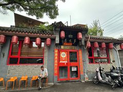 -多味居(剪子巷店)