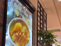 -葡珍轩冰室(虹桥机场T1店)
