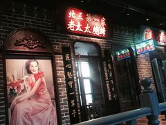 -北三老太太烧烤(人生一串上榜店)