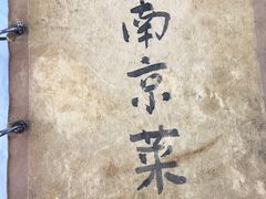 -广迎居老正兴菜馆