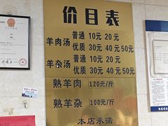 -龙门李家三旦羊肉汤馆