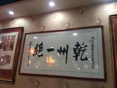 -盛唐府乾州酸汤面