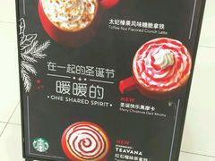 -星巴克(广州中华广场B1层店)
