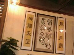 大堂-惹味居(沙坦路)