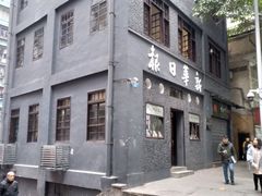 -新华日报营业部旧址