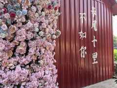 -北陵公园
