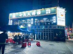 -小民大排档(光谷店)