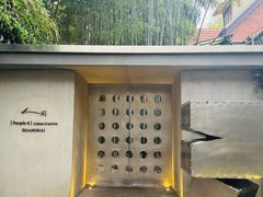 -穹六人间 people 6(岳阳路店)