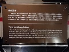 -晋国博物馆