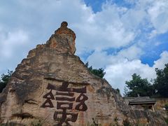 -彩色沙林风景区