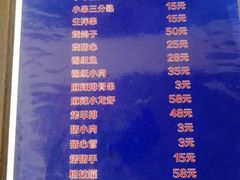 菜单-味记盖州小串烧烤海鲜烤肉(鲅鱼圈店)