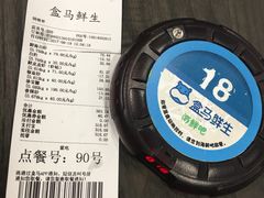 -盒马鲜生(大成店)