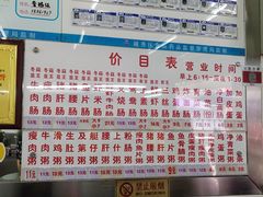 -穗银肠粉店(东川路店)