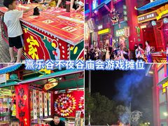-清远熹乐谷温泉度假酒店