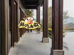 -湘湖逍遥庄园·水漾中餐厅