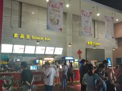 -中影国际影城(芜湖镜湖联盛店)