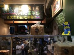-就爱丰盛号(士林店)