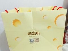 -御品轩(高新店)