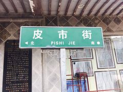 -大成坊小吃街