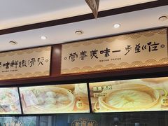 -老淮城·长鱼面(河下古镇店)