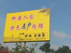 -淄博聊斋城景区