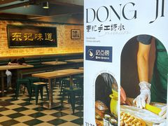 -东记甜品(佛山总店)