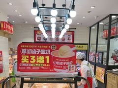 -味多美蛋糕(安定门店)