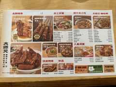 -大师兄·西北小馆(北站缤果空间店)