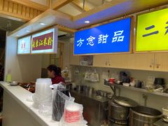 -老东江米粉(南方大厦店)