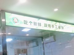 -合合春饼(潘家园店)