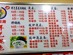 菜单-潘国仙耳光馄饨(黄家阙路店)