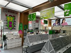 -青山良镜(中国丹阳国际眼镜城店)