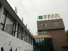 门面-铂米星座(瑞安店)