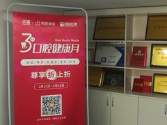 -爱齿尔口腔美学种植中心(永清院)