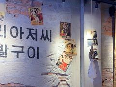 -大头叔烤鸡爪·朝鲜族烤串(天池路店)