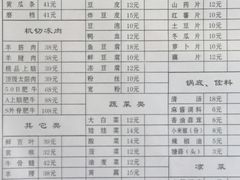 菜单-裕德孚·非遗手切涮羊肉(东直门内大街店)