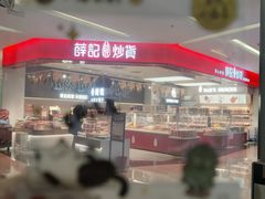-福田卓悦INTOWN购物中心