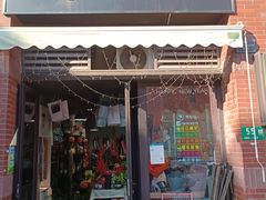 -何兮花店·气球派对鲜花店(马桥银春路万科城店)