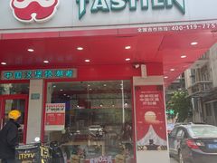 -塔斯汀中国汉堡(长平路店)