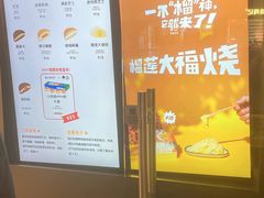 -泽田本家·铜锣烧(美罗城店)