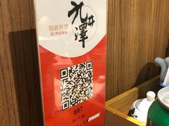 -九井澤精致料理(金茂店)