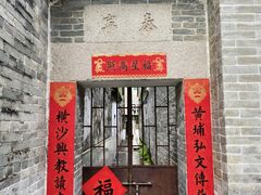 -黄埔区图书馆(大沙街分馆)