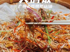 -大鸽饭(岗顶店)